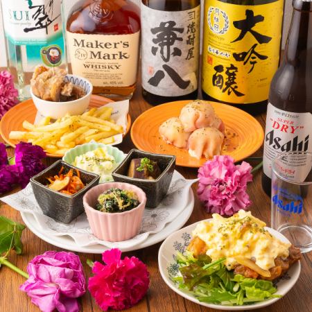 ≪All-you-can-drink included≫ Budget and contents to be discussed! Recommended Ohana course including obanzai from 5,000 yen (tax included)