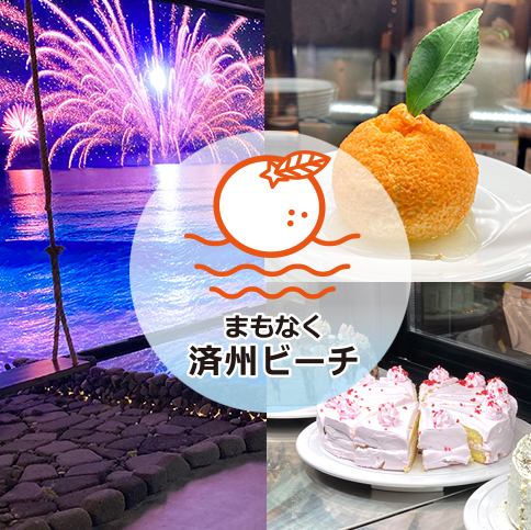 韓国の済州の海をイメージした空間で韓国グルメ＆デザートを満喫できるダイニングバー