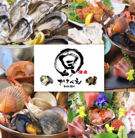 Akabane station 4 minutes on foot ♪ To the shop if you eat fresh oyster dish with Akabane in the city of Dr. Beppu!