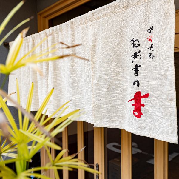 【最大12名様◎2階席貸切】駅近でアクセス抜群！喫煙OKなので愛煙家のお客様もリラックスできます♪待ち合わせしやすい好立地の当店で大型宴会はいかがですか？炭火で焼き上げた絶品焼き鳥・旨味が心身に行き渡る鶏鍋に飲み放題が付いた宴会コースをご用意してお待ちしております！ご予約はコースページから承ります♪