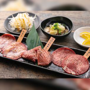 牛タン盛合せ（2人前）