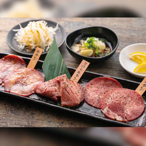 牛タン盛合せ（2人前）