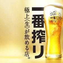 【最大100分飲み放題】0次会に!!5時のご来店限定・ご予約限定のお得なプラン