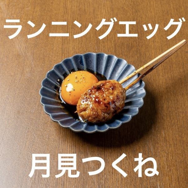 バード駅西小町店限定！他では食べられない『ベジつくね』