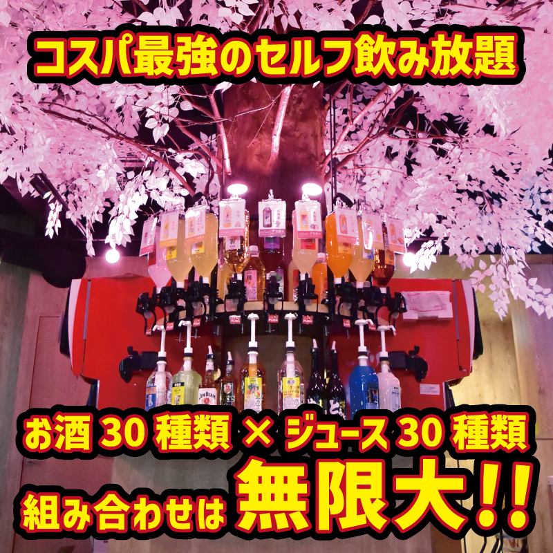 【高コスパ】　飲み放題60分４80円（税込）！！　栄駅すぐの大衆焼肉酒場