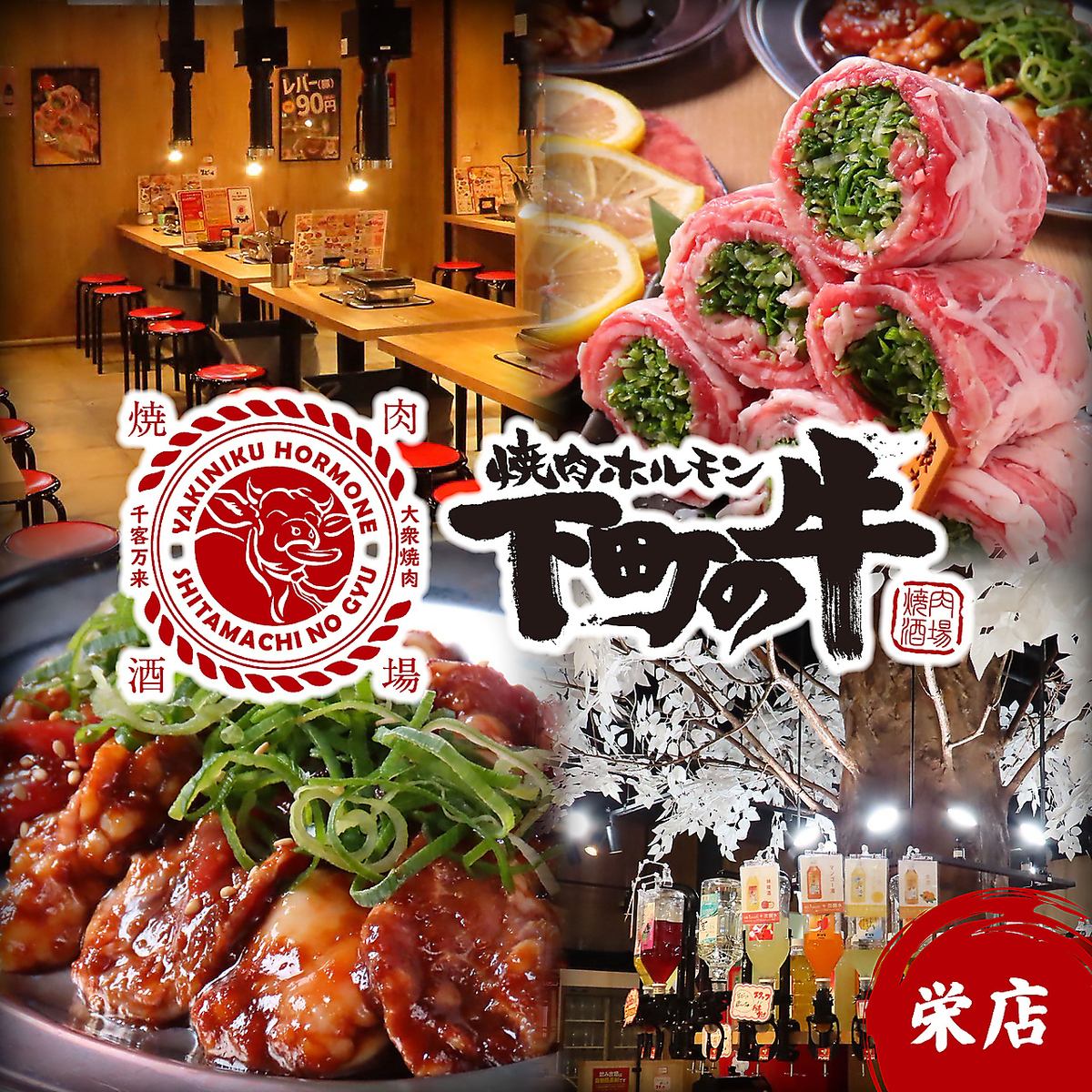 【高コスパ】 飲み放題60分480円(税込)!! 栄駅すぐの大衆焼肉酒場