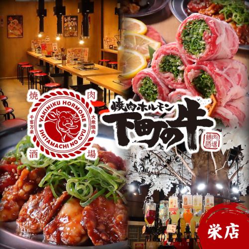 破格飲み放題480円