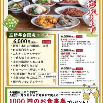 【송신 연회 한정】회사 연회나 프라이빗 연회에도 딱!요리 전 12품(120분 음료 무제한 포함)