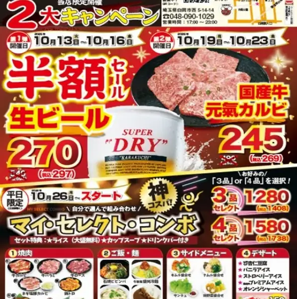 超值優惠，不容錯過！我的精選套餐☆【公司聚會和慶祝活動的理想選擇☆】舒適的下沉式餐桌，是家庭聚餐、派對和大型團體的完美選擇！我們也歡迎私人派對！詳情請洽餐廳★ 我們強烈推薦超值的無限暢飲套餐！ （圖片為姊妹店）