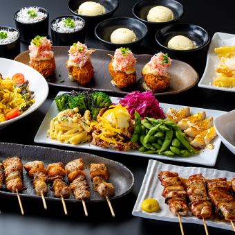 北海道の三大焼鳥を楽しめるスペシャルコース 2時間飲み放題付き