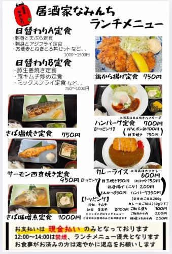 祝日を除く月・火・水曜日にランチメニュー登場！