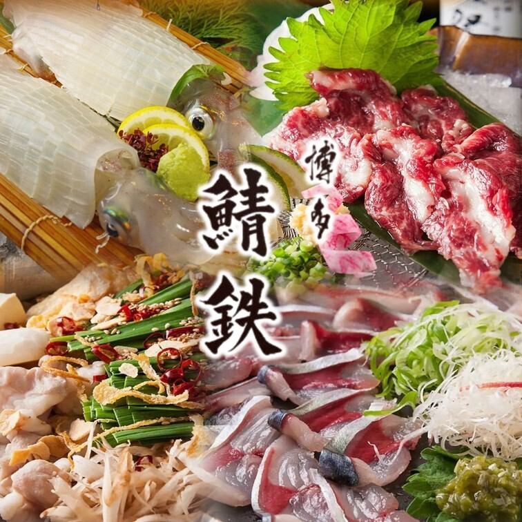【鯖鉄名物】絶品の鯖料理、葱しゃぶ、極上馬刺、呼子イカ、もつ鍋をどうぞ!!