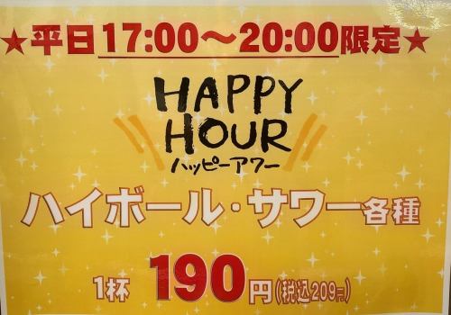 Weekday-only Happy Hour