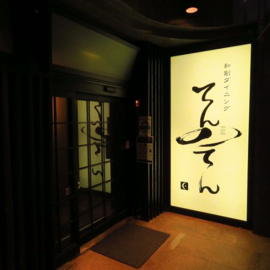 落ち着いた店内の雰囲気をお楽しみください。