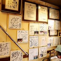 有名人も多数来店！