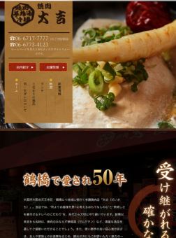大吉の自家製蔘鶏湯