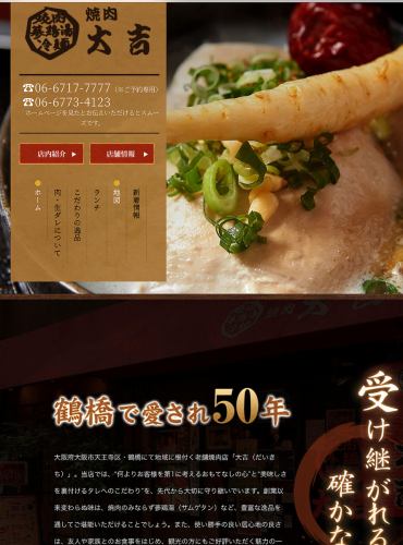 大吉の自家製蔘鶏湯