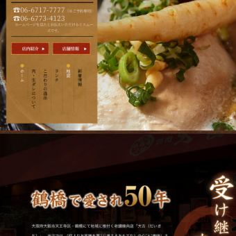 【飲み放題】90分の飲み放題付の宴会コース★8200円（税込）≪宴会/貸切/女子会/飲み会≫