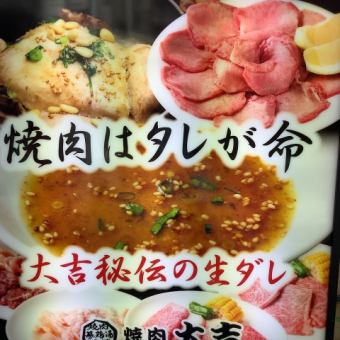 大吉独特の自由自在宴会コース