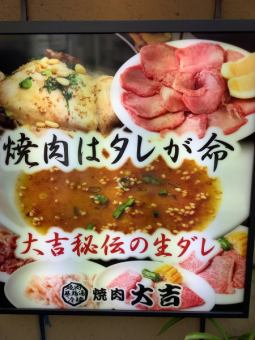 大吉独特の自由自在宴会コース
