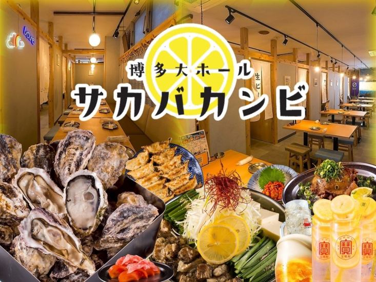 レモンサワーや生ビール299円/ハイボール99円★☆★肉汁餃子や角煮、牛タンなど多数!