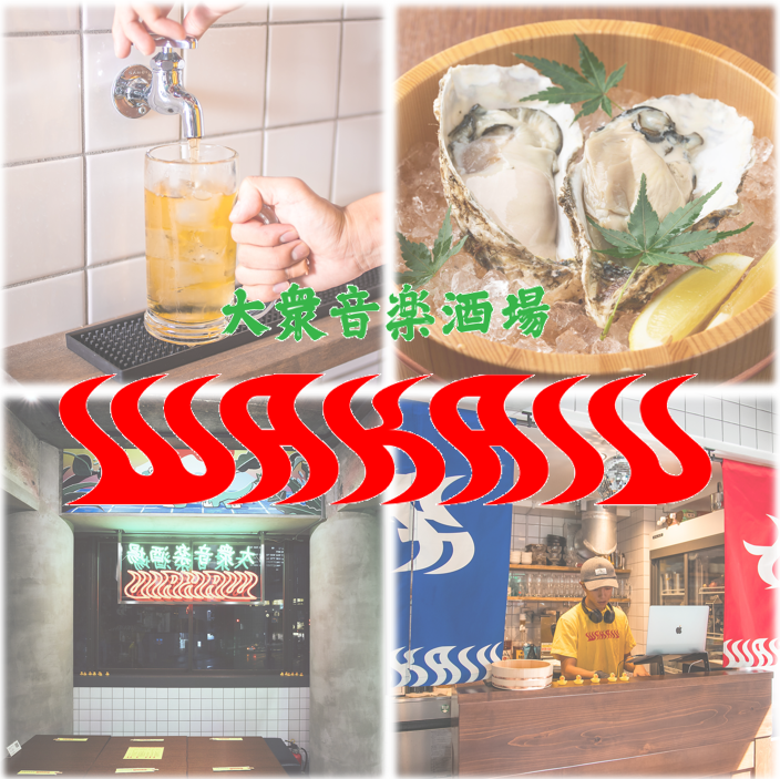 神田的人气音乐酒吧！音乐、饮料、美食，让您尽享极致放松体验。