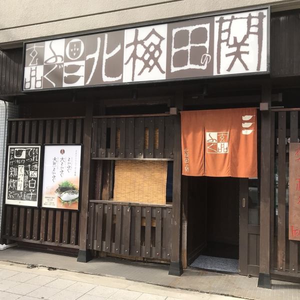 从谷町线中崎町站2号出口步行5分钟/从御堂筋线中津站3号出口步行7分钟/从阪急线梅田站茶屋町出口步行7分钟！准备好了。