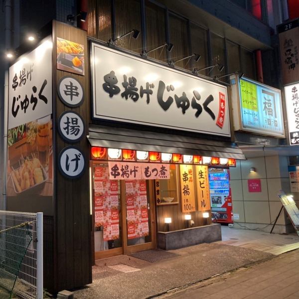 This appearance is a landmark.Kushiage (deep-fried skewers) restaurant in a downtown area bustling with salaried workers and office workers on their way home from work.