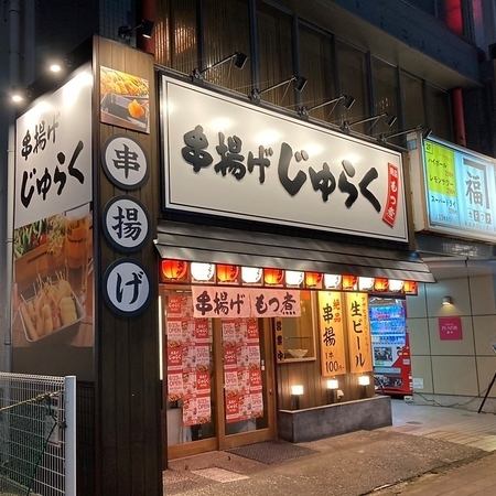 【新潟駅万代口すぐそば】駅から近い！昼飲みにもぴったり♪