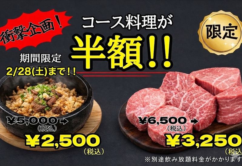 錦糸町で大人気店焼肉ここから、津田沼に上陸！破壊力抜群・豪快な肉にハマる人続出！
