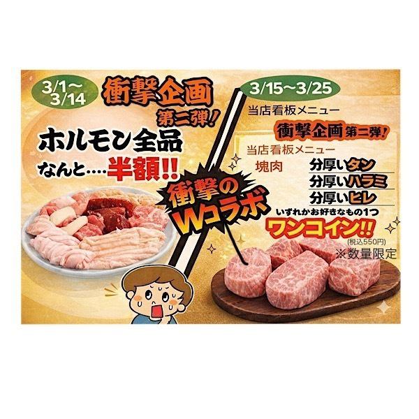 衝撃企画！！第ニ弾！！