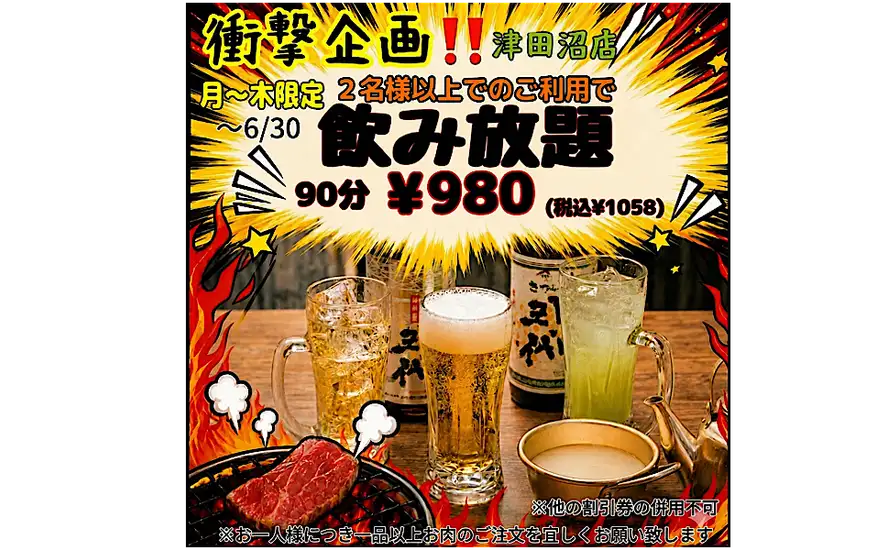 錦糸町で大人気店焼肉ここから、津田沼に上陸！破壊力抜群・豪快な肉にハマる人続出！