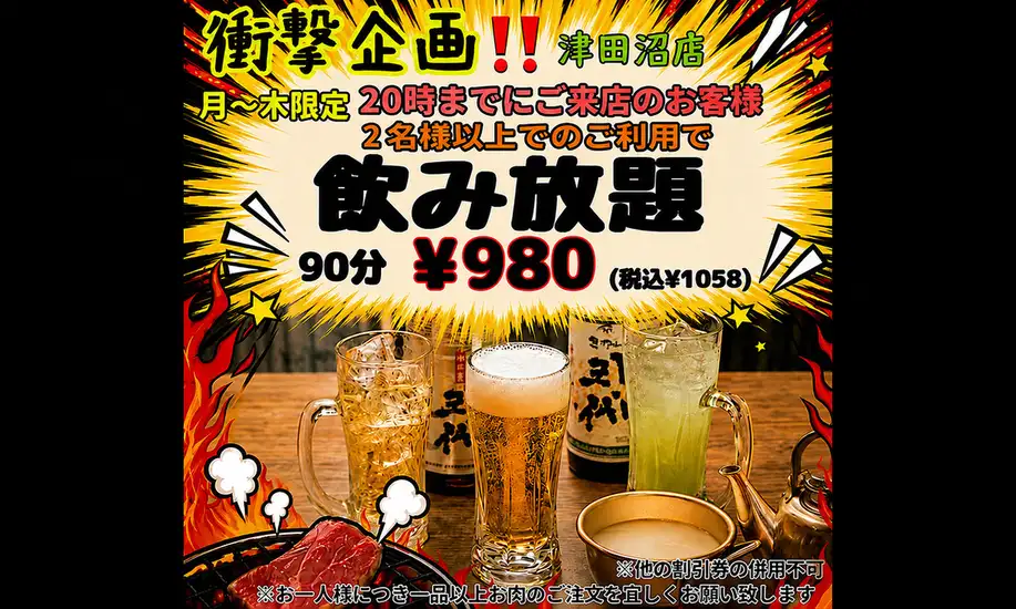 錦糸町で大人気店焼肉ここから、津田沼に上陸！破壊力抜群・豪快な肉にハマる人続出！