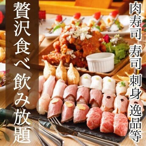 全席完全個室◆大人気!お寿司食べ放題が3980円!