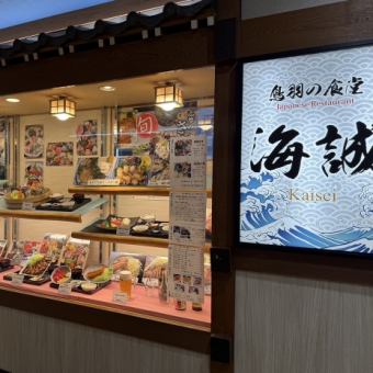 お店こだわりの料理を贅沢に堪能できる！おまかせコース10000円(税込)