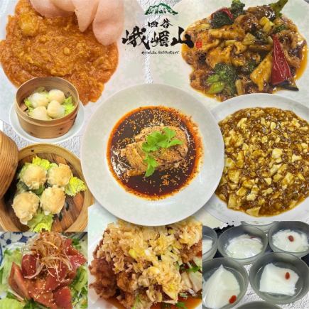 요 츠야 아바나야마 무제한 코스 : 총 8 품 ♪