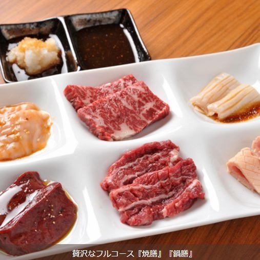 [For welcome and farewell parties] Luxuriously enjoy offal, lean meat, and rare parts [Luxury grilled course] Offal lovers can't resist! Fresh Chinese herbal beef♪