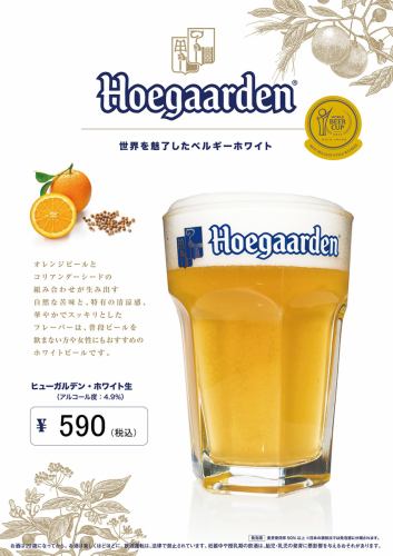 Belgian top-fermented beer «Hoegaarden»