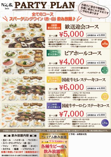 Luxury♪ Domestic beef fillet steak course [2H all-you-can-drink included/8 dishes in total] 6,000 yen