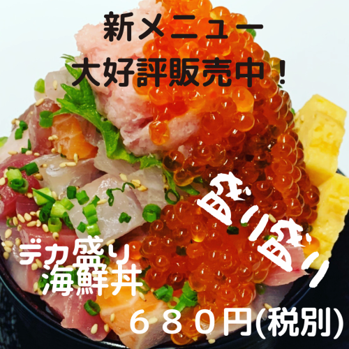 Big kaisendon! Limited to 5 meals