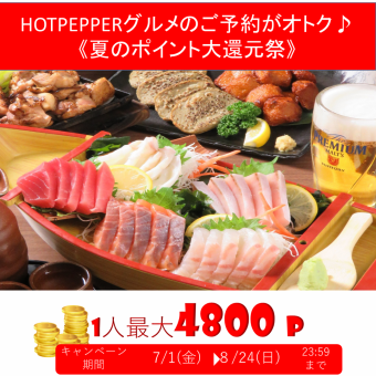 梅子套餐◆ 3種海鮮與自製燉菜<共8道菜>附生啤酒！2小時無限暢飲4,000日圓（含稅）