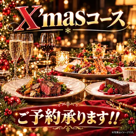 《圣诞特餐套餐》需提前预订,截止日期为12月20日(周日)!请尽早预订!