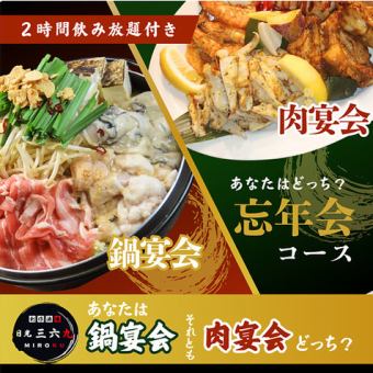 ☆飲み放題単品☆三六九の種類豊富なドリンクが120分飲み放題！