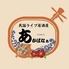 民謡ライブ居酒屋あかばなぁ