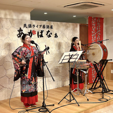 沖縄の郷土料理と島唄ライブで、ゲストが喜ぶ特別なおもてなし。
