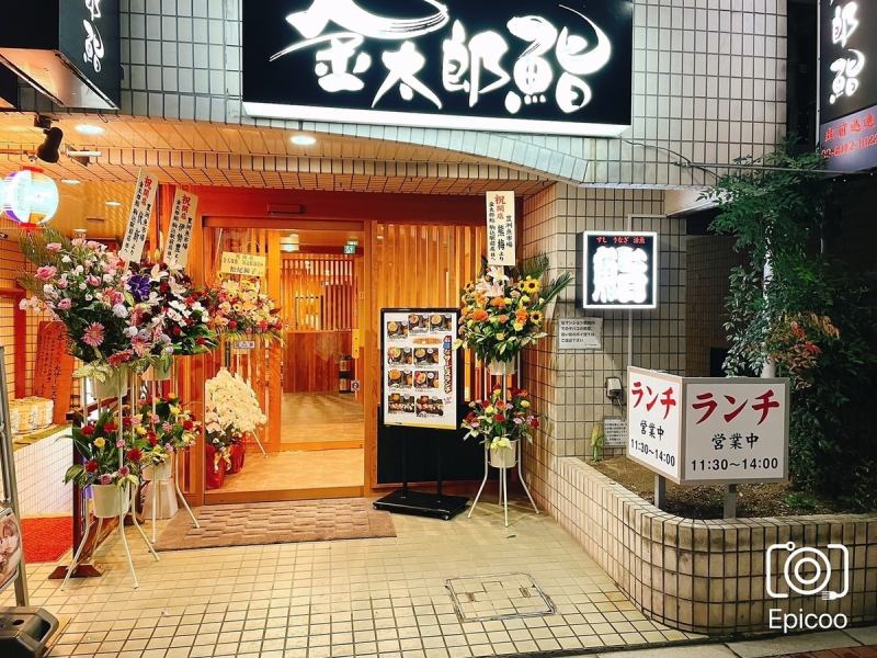 山手線駒込駅南口より、徒歩1分です。気軽に立ち寄れる憩いの場として味と粋にこだわった寿司店。アクセス良好なので食事会や待ち合わせにも最適です。ぜひ、ご利用ください。