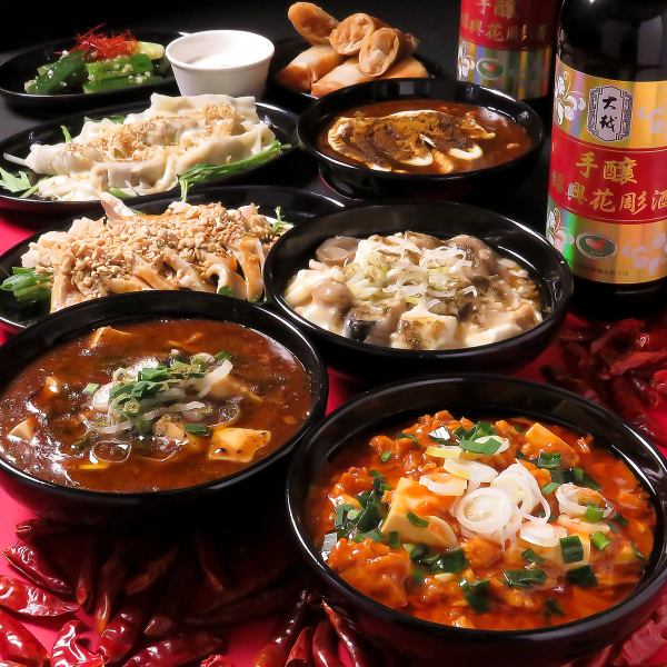 【附無限暢飲！在女性聚會、宴會中很受歡迎】麻婆豆腐 TOKYO 享受套餐 1人3,000日元（含稅）～