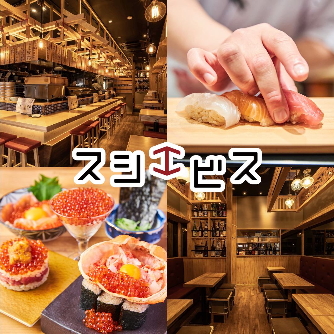 엄선된 재료를 사용! 스시와 굴을 집어 삼키는 스시 선술집!