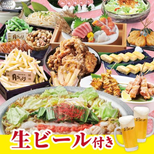 2H飲み放題付コース