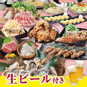 生ビールOK!【月あかりコース】2H飲み放題付 三陸産生牡蠣・豚しゃぶレモン雪見鍋等全13種4500円